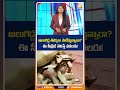 ఆలుగడ్డ తొక్కలు పారేస్తున్నారా? #homeremedies #potatopeeler #naturalbeautytips #shorts