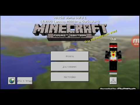 Minecraft 0.15.0 на андроид скачать бесплатно