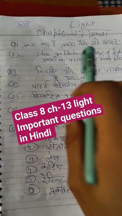 class 8 science chapter 13 light (प्रकाश) questions / science important ...
