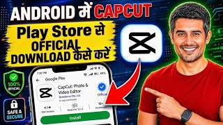 Playstore में CapCut Download कैसे करें 😱 | Latest Working Trick 2026|fix problems