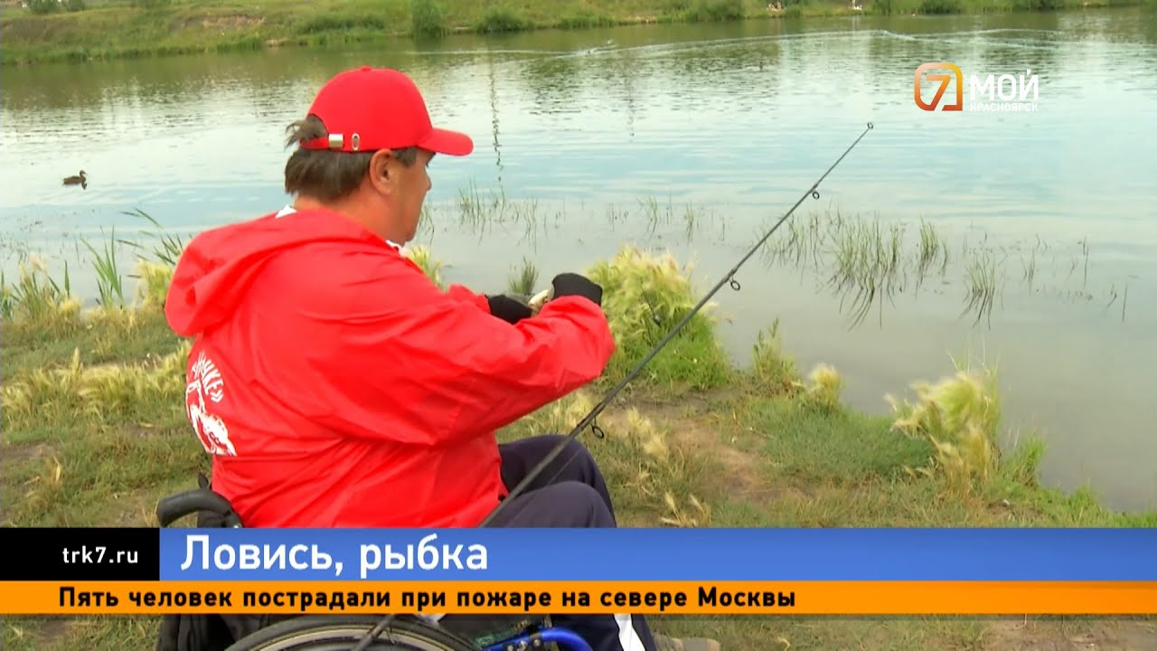 Пандус для маломобильных рыбаков собираются установить в красноярском ...