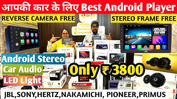 Best Car Touch Screen | Cheapest Android Stereo For Car | Top Music System For Cars | Car Android