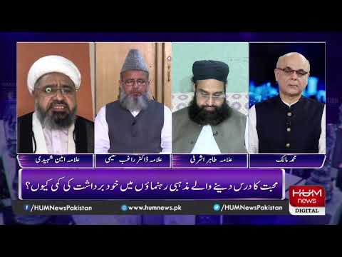Program Breaking Point with Malick | 29 Aug 2020 | Hum News