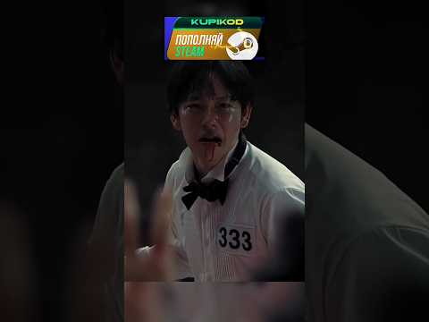 Игрок 333 хочет избавиться от своего ребёнка😨#кино#squidgame#squidgame2#squidgame3#netflix#dorama