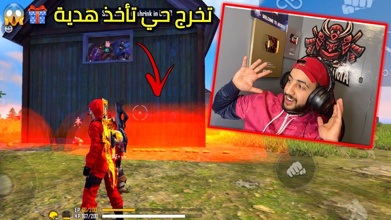 فري فاير : فعالية تفخيخ البيت بالقنابل و اللي خرج حي عنده 1000 جوهرة 😱🔥 FREEFIRE CHALLENGE