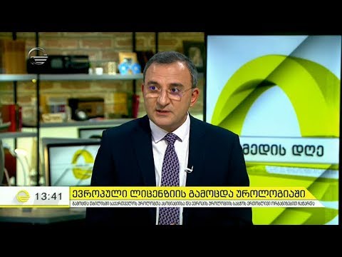 ევროპული ლიცენზიის გამოცდა უროლოგიაში