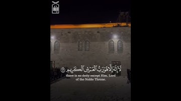 ﴿وَقُل رَبِّ اغفِر وَارحَم وَأَنتَ خَيرُ الرّاحِمينَ﴾ من سورة المؤمنون تلاوه من المسجد الأقصى 🤍.