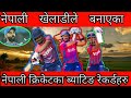 Individual Batting Records In Nepali Cricket  Most Runs ...