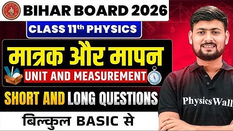 मात्रक तथा मापन | Unit and Measurement | Short and Long Questions | Physics Class 11th | Bihar Board