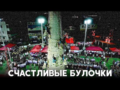 В Гонконге участники взбирались на 14-метровую Башню булочек, чтобы принести удачу
