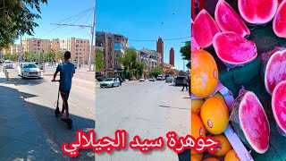 جوهرة سيد الجيلالي سيدي بلعباس اليوم 🙏🇩🇿🍉🍈🍌🍏