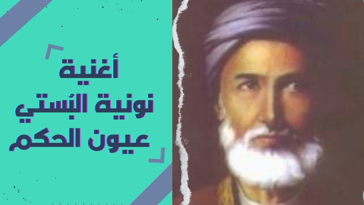 نشيد عيون الحكم | بالأغنية ومعاني الكلمات | لتسهيل الحفظ