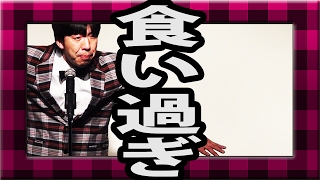 ねづっち「後輩と羊ダイエット」-ニュース漫談-