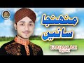 Farhan Ali Qadri || Munjha Saien || Sindhi Kalam || Official Video