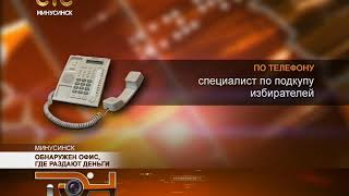 Обнаружен офис, где раздают деньги Обнаружен офис, где раздают деньги