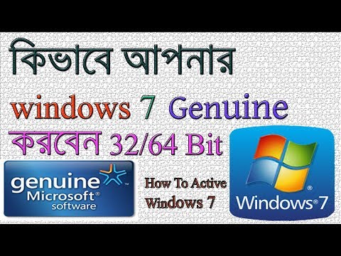 how to Active Windows 7 Ultimate 32 and 64 bit,without product key bangla tutorial