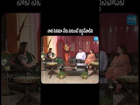 నాని సినిమా నేను వినుంటే వద్దనేవాడిని | Old is Gold: Superstar Krishna Exclusive Interview #shorts
