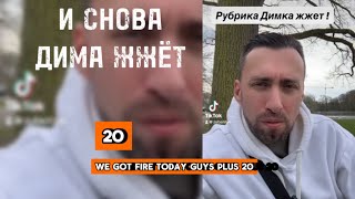 Дима Жжёт!🔥Очередные Перлы От Дмитрия Медведева!