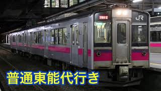 秋田駅発車メロディー