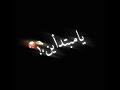 حالات واتس مهرجانات 2021 حالات واتس شاشه سودا نمبر وان يا مبتدأين حالات واتس مهرجانات 2021 حالات واتس شاشه سودا نمبر وان يا مبتدأين