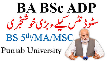 Punjab University Good News For BS 5th Semester  New Admissions BA BSc ADP MA MSc PU
