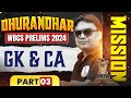 WBCS Prelims 2024-25 GK &amp; Current Affairs - 3 | WBCS 2024-25 GK-CA | WBCS GK | WBCS Current Affairs