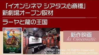 イオンシネマ Youtube イオンシネマ Youtube