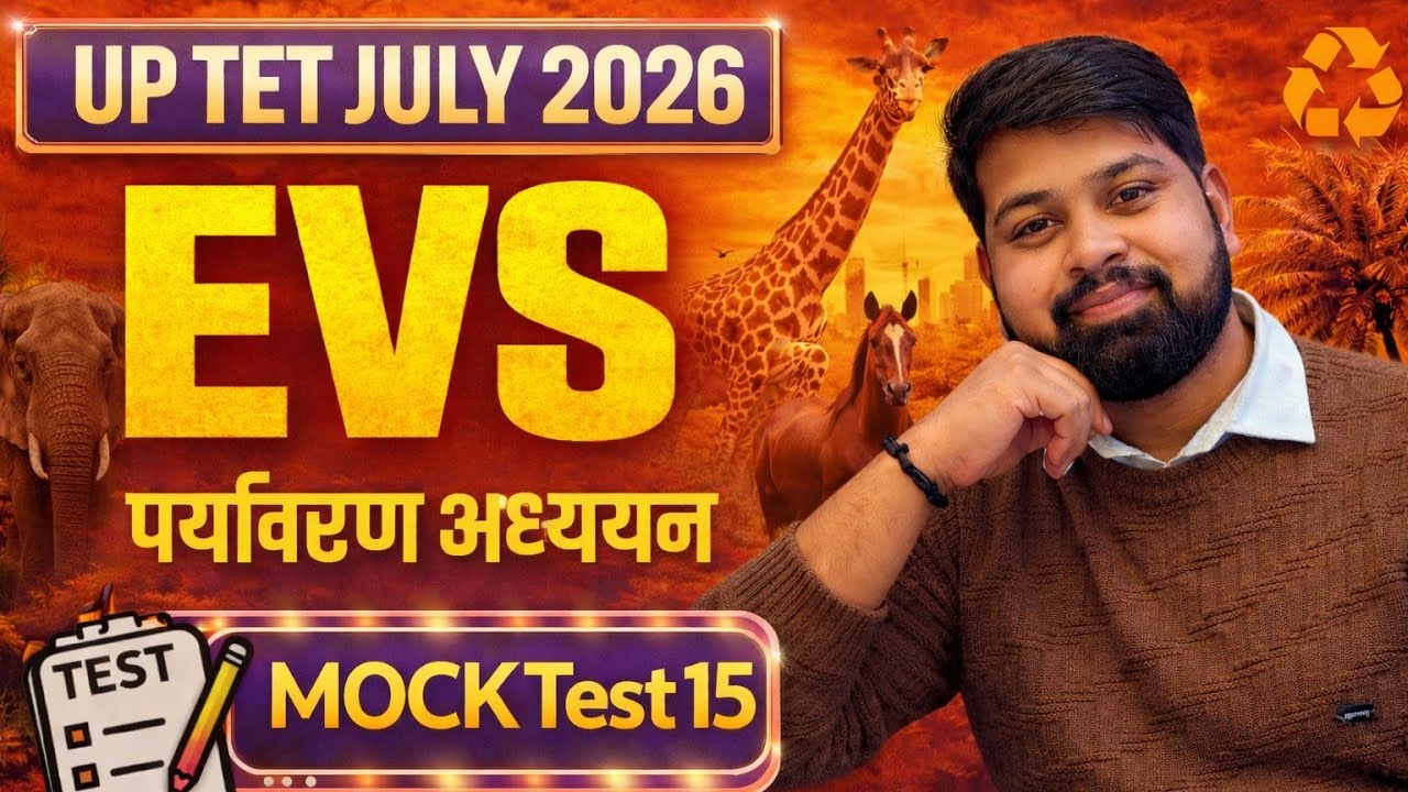 UP TET July 2026 EVS Mock Test 15 | पर्यावरण अध्ययन Practice Set | Most Important Questions 