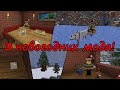 Новогодний обзор + Итоги года | Spruce Willis the Xmas Tree | Snowy Spirit | Tis The Season | 1.19.2