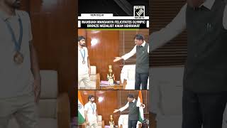 Sports Minister Mansukh Mandaviya Felicitates Olympic Bronze Medalist Aman Sehrawat