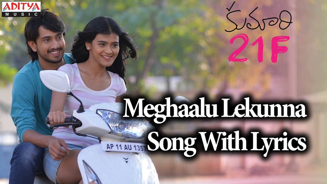 Meghaalu Lekunna Song - Kumari 21F Songs With Lyrics - Raj Tarun, Heebah Patel, Sukumar, DSP adlı videoyu YouTube'da izle Meghaalu Lekunna Song - Kumari 21F Songs With Lyrics - Raj Tarun, Heebah Patel, Sukumar, DSP adlı videoyu YouTube'da izle