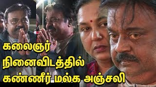 கதறி அழுத விஜயகாந்த்: கருணாநிதி நினைவிடத்தில் அஞ்சலி | Vijayakanth | TTN