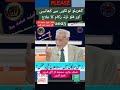 گھریلو ٹوٹکوں سے کھانسی اور فلو نزلہ زکام کا علاج Complete Islamic World Foryou Viral 