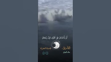 قرآن كريم #qoran_karim #اكسبلور #duet #لايك #دويتو