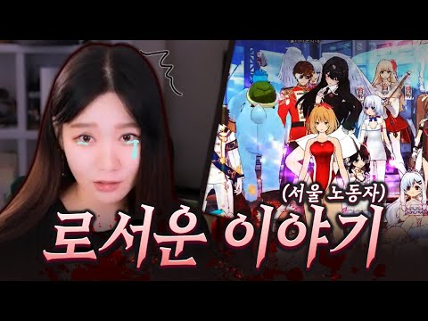 게임이 멈췄다... [ <strong>소울워커</strong> 탐방 ]