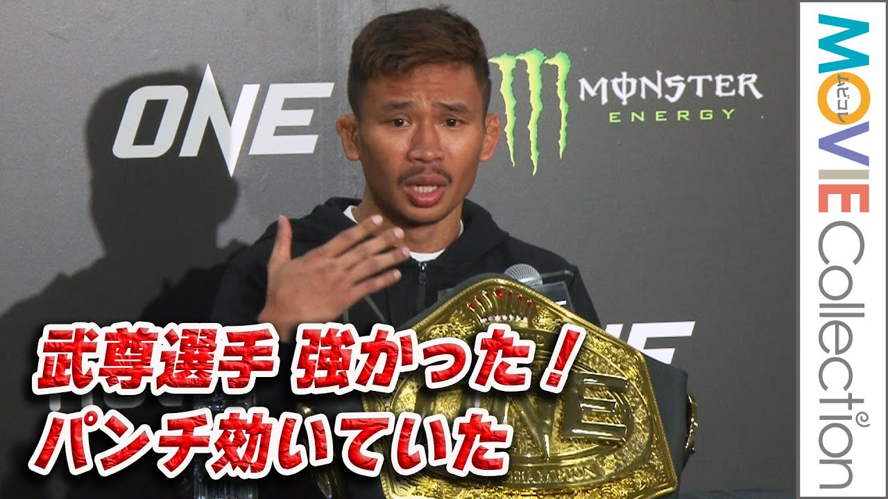 ONE】スーパーレック、武尊に勝利！「武尊選手は本当に強かった