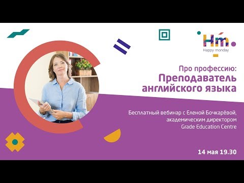 Професія: Викладач англійської мови