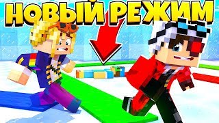 НОВАЯ МИНИ ИГРА НА КУБКРАФТЕ! ЛАЙН ДЕШ! ОЧЕНЬ КРУТАЯ АРКАДА! Minecraft Line Dash НОВАЯ МИНИ ИГРА НА КУБКРАФТЕ! ЛАЙН ДЕШ! ОЧЕНЬ КРУТАЯ АРКАДА! Minecraft Line Dash