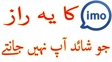 imo Dangerous Top Secret Hidden feature setting | How To Disable Real Time chat on imo