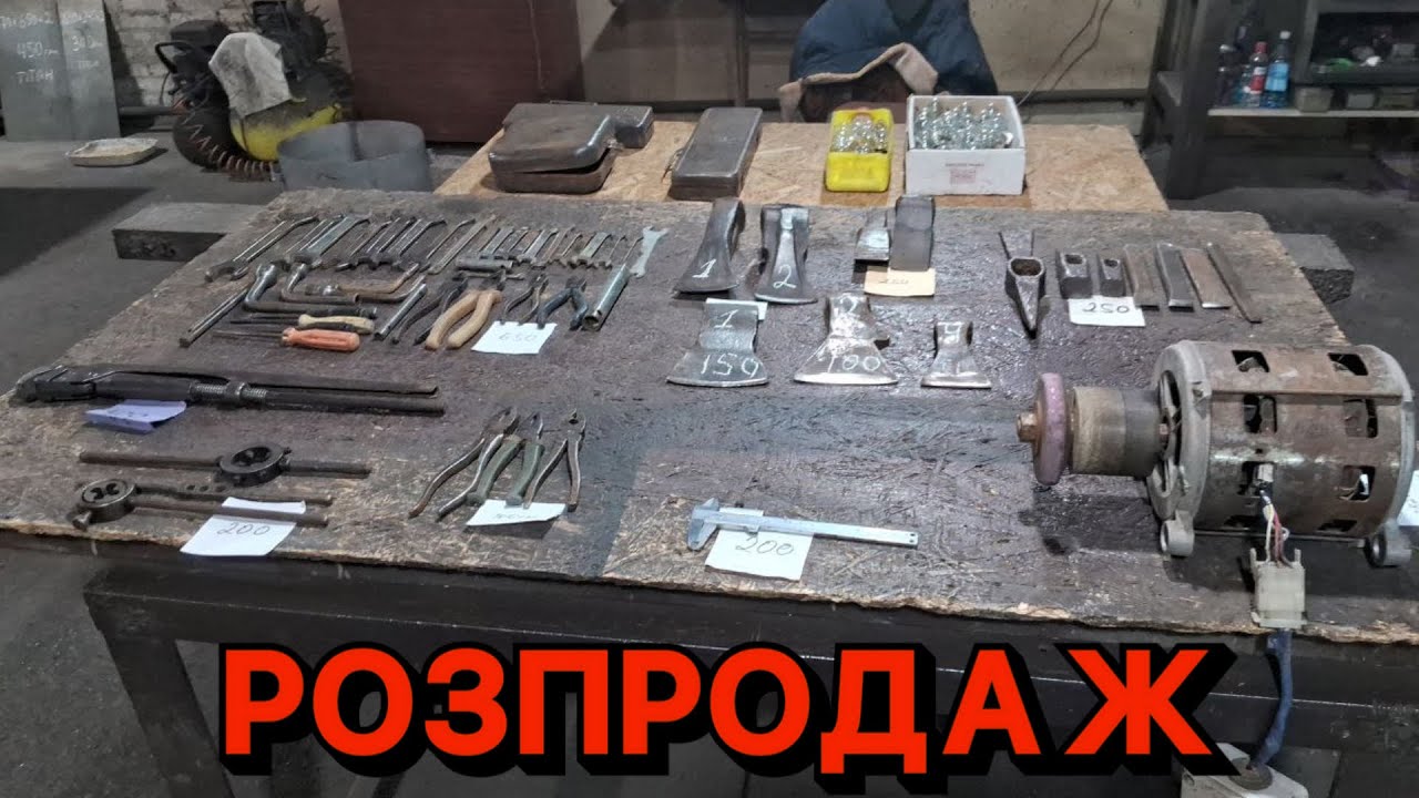 ДІД ВСЕ ТЯГАВ ДОДОМУ! РОЗПРОДАЖ ЗАЛІЗА З ГАРАЖУ. ЦІНИ 🔥 ЖАРА