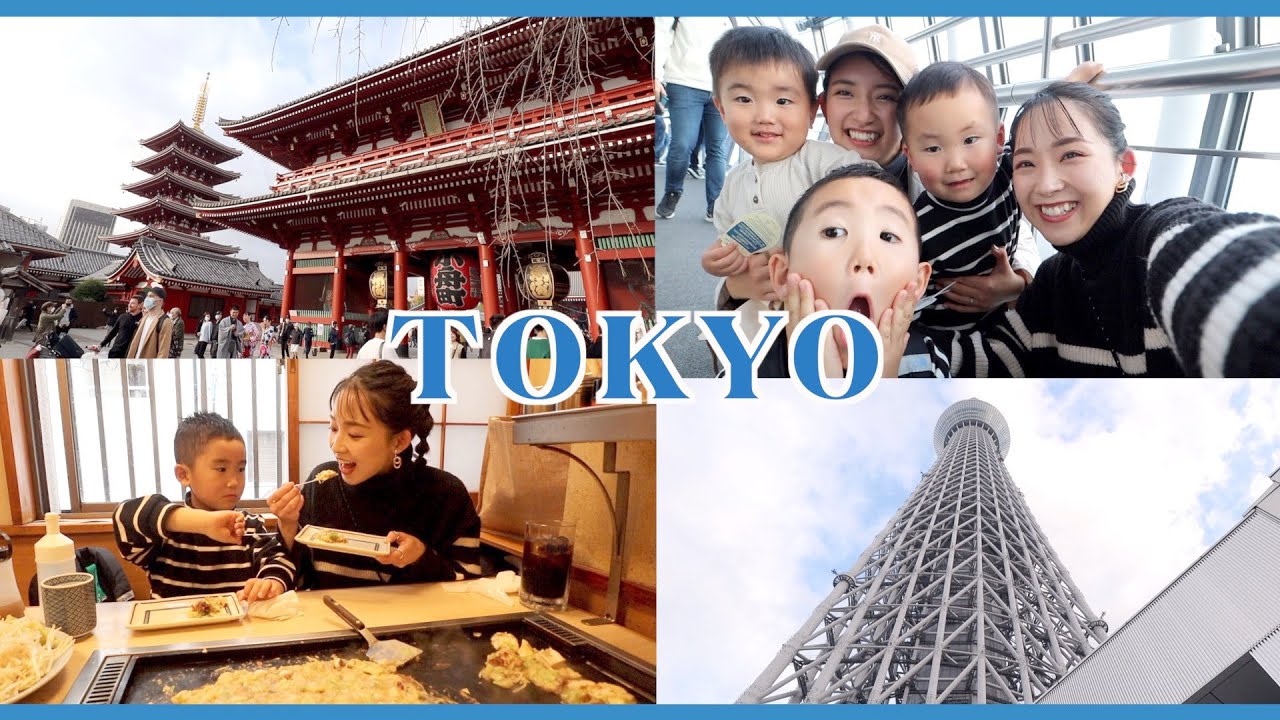 【子連れ旅行】東京観光 / 浅草 / もんじゃ / 食べ歩き / スカイツリー