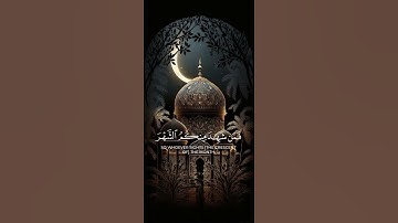 سورة البقرة {الآية 185} بصوت الشيخ ياسر الدوسري ❤️💖
