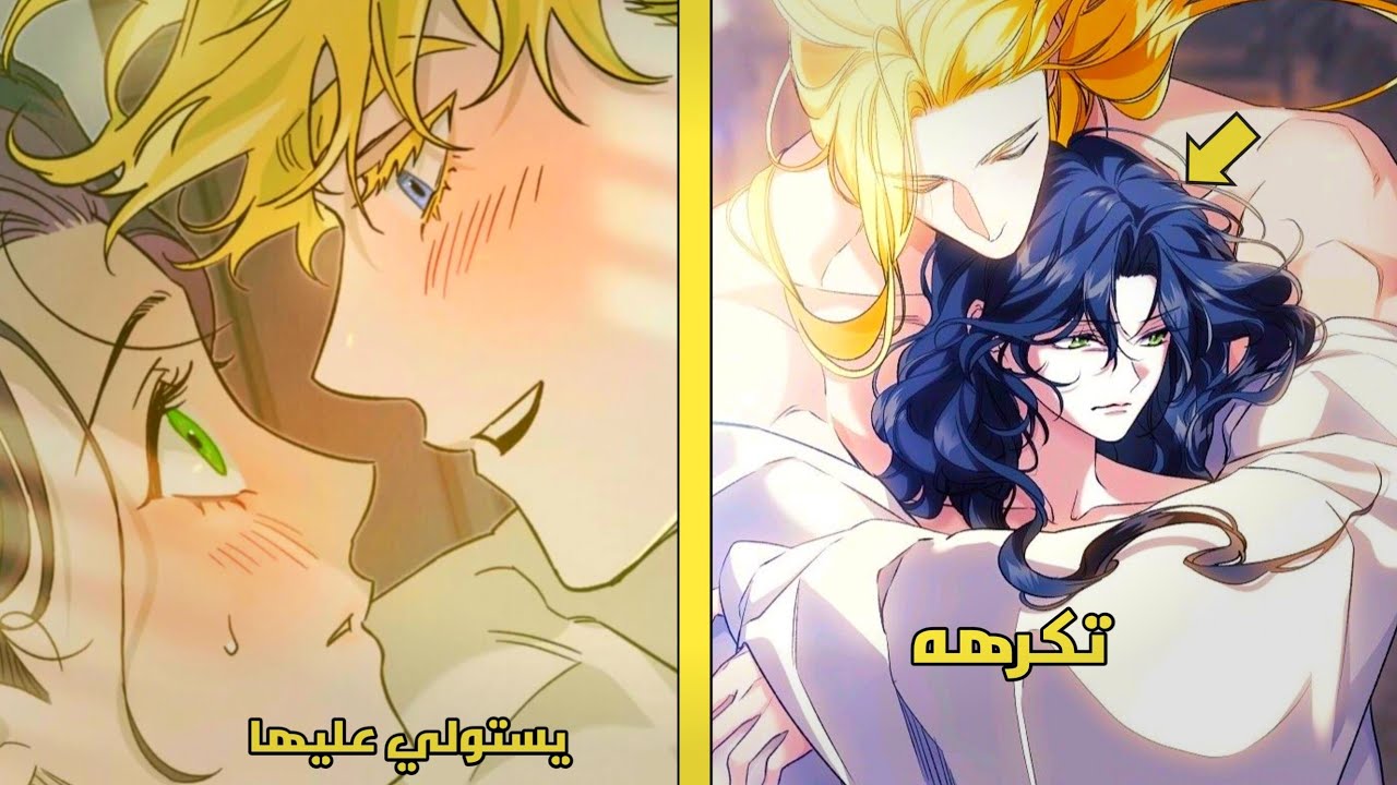 بنت بتلاقي نفسها في مواجهة مع اكتر طالب بتكرهه في اكاديمية النبلاء 😭🔥 ملخص مانهوا رومنسي 