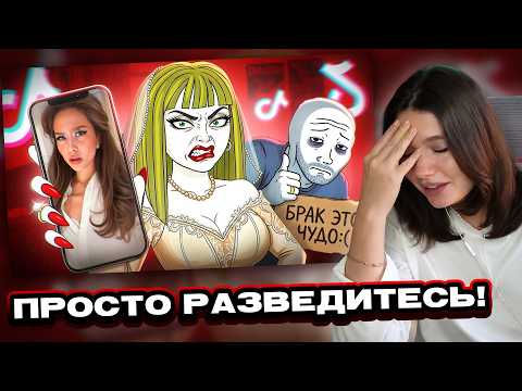 ЕСАУЛ СМОТРИТ: Тик Ток Женушки Ненавидят Своих Мужей(( - JINKS | РЕАКЦИЯ ЕСАУЛ | НАРЕЗКИ ЕСАУЛ