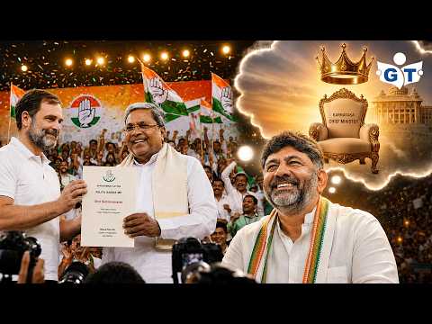 Karnataka Chief Minister Siddaramaiah Resigns Today | GT ISL