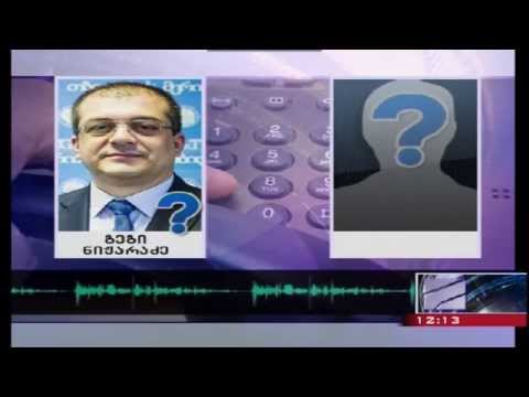 მედიატორმა ფარული ჩანაწერები გაასაჯაროვა