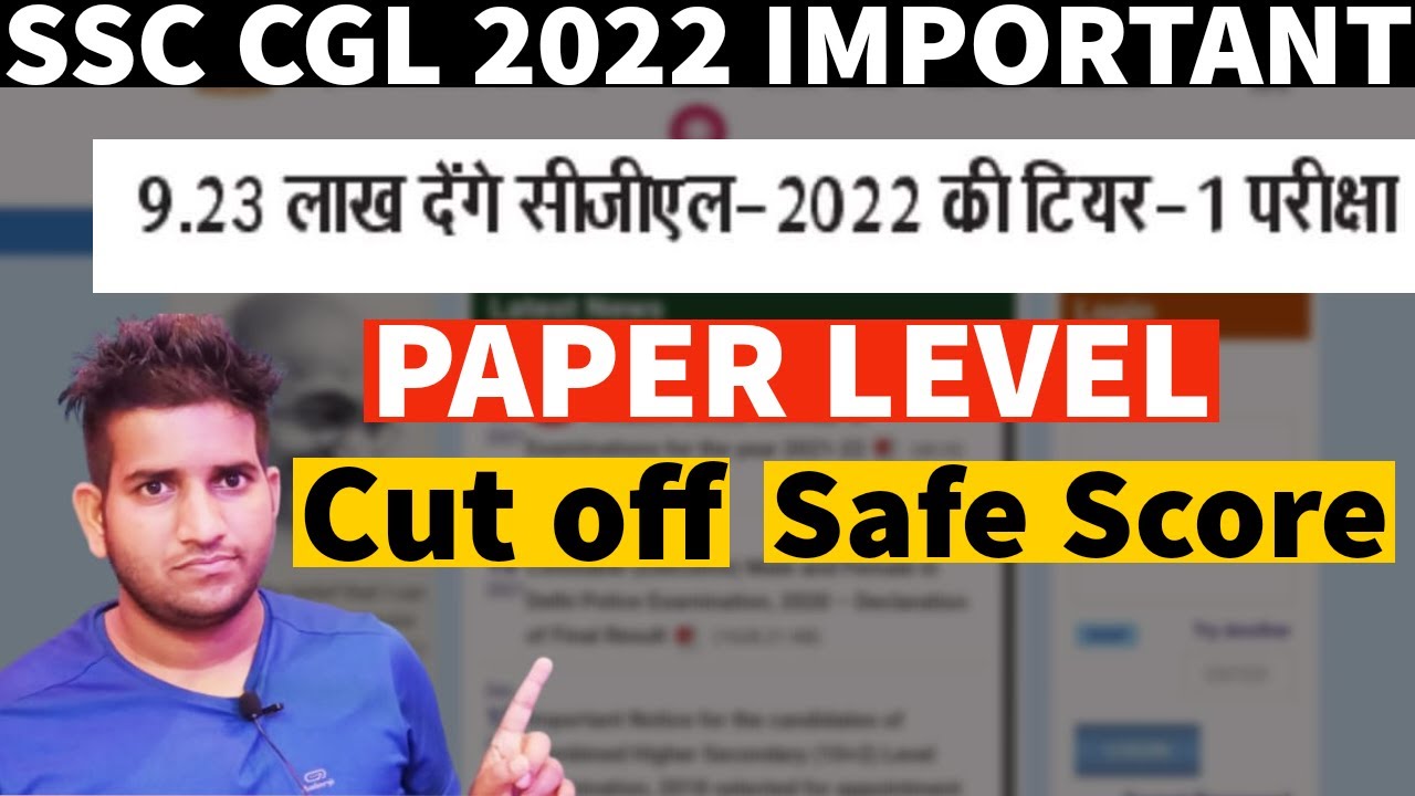 SSC CGL 2022 || SSC CGL 2022 Safe Score || Cut off 🔥 - YouTube