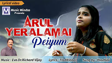 Arul Yeralamai Peiyum-Lyrical Video Song| Super Singer Yazhini|Tamil Christian Songs |MusicMindss