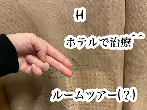 【ホテル】【出張マッサージ】【出張治療】 岡山 アクロス