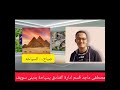 نجوم السياحه والتدريب الصيفي لطلب قسم ادارة الفنادق بكلية السياحه والفنادق بجامعة بنى سويف نجوم السياحه والتدريب الصيفي لطلب قسم ادارة الفنادق بكلية السياحه والفنادق بجامعة بنى سويف